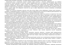 Photo of Роль искусства в современном обществе