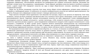 Photo of Роль искусства в современном обществе