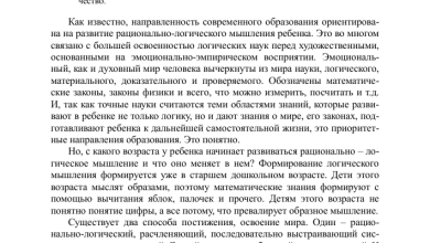 Photo of Искусство и его роль в образовании