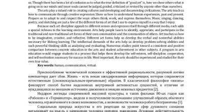 Photo of Искусство и его влияние на мировоззрение