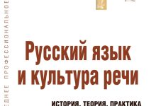 Photo of Теория и практика русской культуры