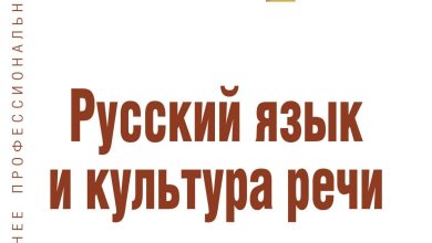 Photo of Теория и практика русской культуры