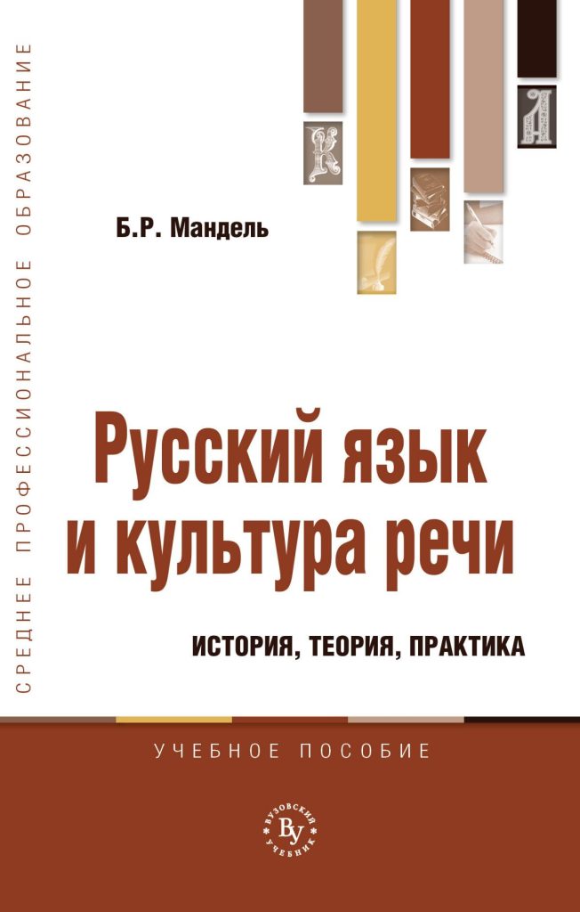 Фото 4 — Теория и практика русской культуры
