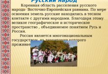 Photo of Праздники и обряды Русского народа