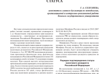 Photo of Что такое смена налогового резидентства и почему это важно