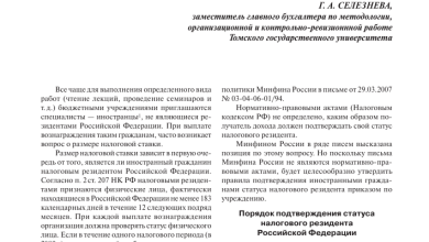Photo of Что такое смена налогового резидентства и почему это важно