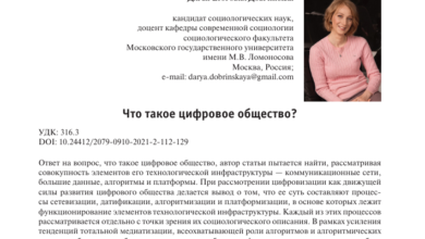 Photo of Понятие цифровой декаданс в современном обществе
